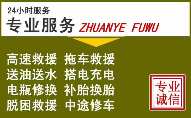 新能源汽车保有量攀升，施甸道路救援行业未来发展新趋势解析