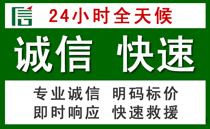 施甸道路救援 施甸汽车救援