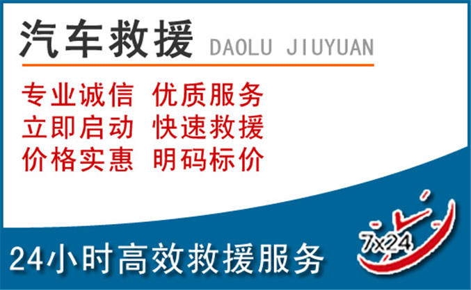 施甸汽车救援 施甸汽车救援